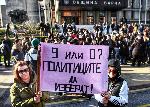 Варна  - Протест