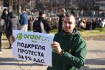 Варна  - Протест