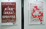 Бургас - изложба за значимите български чехи