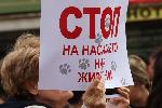 Нов протест в защита на животните в София