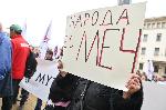 МЕЧ организира национален протест пред парламента