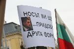София - протест на МЕЧ - пред парламента