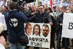 София - протест на МЕЧ - пред парламента