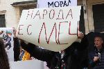София - протест на МЕЧ - пред парламента