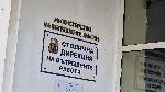 София - СДВР - стрелба от полицай в съседен офис