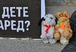 Плевен - Протест заради лошото състояние на пътищата