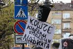 СОФИЯ - Министерство на вътрешните работи - Протест на гражданско сдружение БОЕЦ пред МВР за оставка на министъра Даниел Митов
