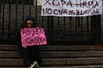 София - протест пред "Миграци"- в защита на Абдулрахман ал Халиди