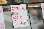 София - Агнешко месо за Великден