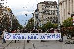 София - Протест под наслов „Вън Пеевски от властта!