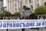 София - Протест под наслов „Вън Пеевски от властта!