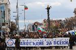 София - Протест под наслов „Вън Пеевски от властта!