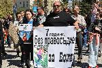 София - Протест 'Аз съм Сияна'