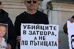 София - Протест 'Аз съм Сияна'