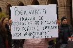 Отново протест срещу жестокостта към животни