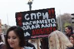 София - Протест в защита на животните