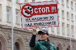 София - Протест в защита на животните