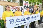 Българска Фалун Дафа асоциация с мирен протест пред посолството на Китай