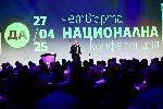 София - Национална конференция на "Да,България"