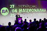София - Национална конференция на "Да,България"