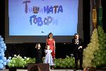 София - Честване годишнина-кохлеарна имплантация-присъства Наталия Киселова