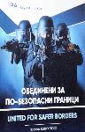 Бургас - Програма за сътрудничество - България и Турция