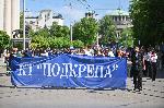 София - Шествие на синдикат "Подкепа" в Деня на труда