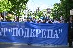 София - Шествие на синдикат "Подкепа" в Деня на труда