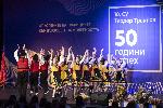 София - СУ 'Теодор Траянов' чества 50 - годишен юбилей