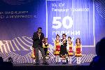 София - СУ 'Теодор Траянов' чества 50 - годишен юбилей