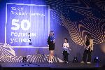 София - СУ 'Теодор Траянов' чества 50 - годишен юбилей