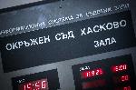 Хасково - Мярка за неотклонение на Иван Костов