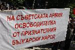 София - Шествие на "Безсмъртния полк" до паметника на съветската армия