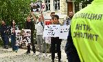 София - Протест пред Руския културен център на асоциация "За свободна Русия"