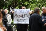 София - Протест в защита на Васил Терзиев