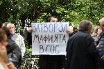 София - Протест в защита на Васил Терзиев