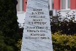 София - болница Пирогов - паметник на лекарите, починали от COVID 19