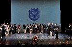 Варна - Награда Варна
