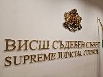 София - Решения на ВСС