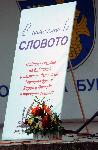Бургас - публично четене на Бибилята
