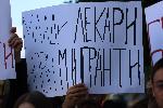 София – Протест на медици
