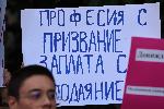 София – Протест на медици