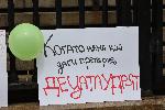 София - Протестно шествие