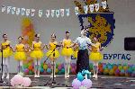Бургас - 1-ви юни