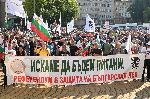 София- протест против еврото до парламента<br />
<br />
<br />
