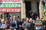 София- протест против еврото пред парламента<br />
<br />
<br />