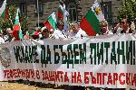 София - Протест срещу еврото