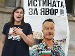 Варна  - Протест пред Съдебната палата