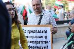 София - протест пред централата на ГЕРБ