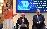 София - Кръгла маса - киберсигурност в образованието и обществото